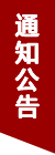 系部动态