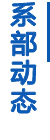 校园文化